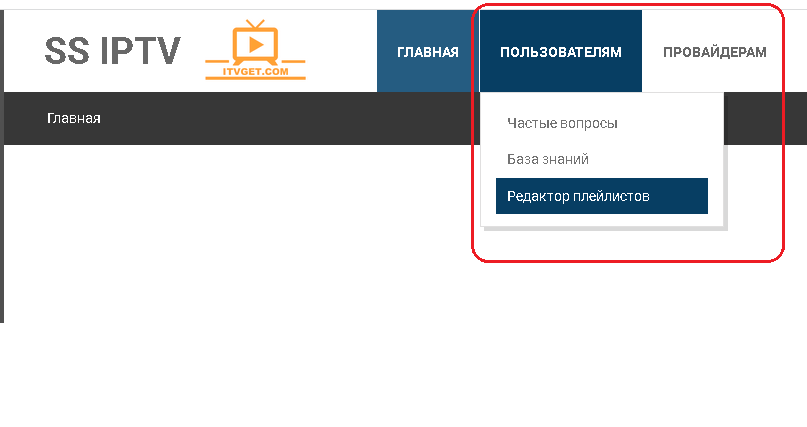 настройки SSIPTV LG